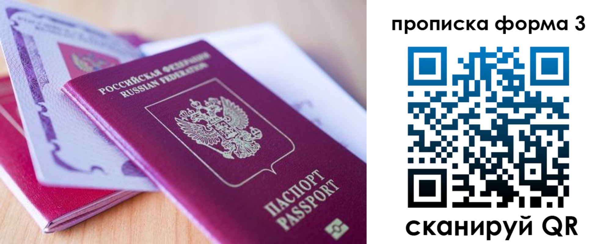 прописка для работы в Ефремове
